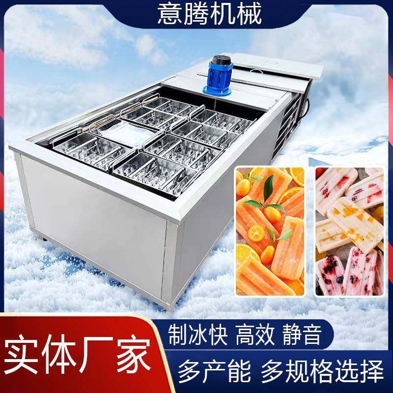w乡镇生产冰棍机 免教技术送配方包邮冰棒机雪糕机雪条机工厂