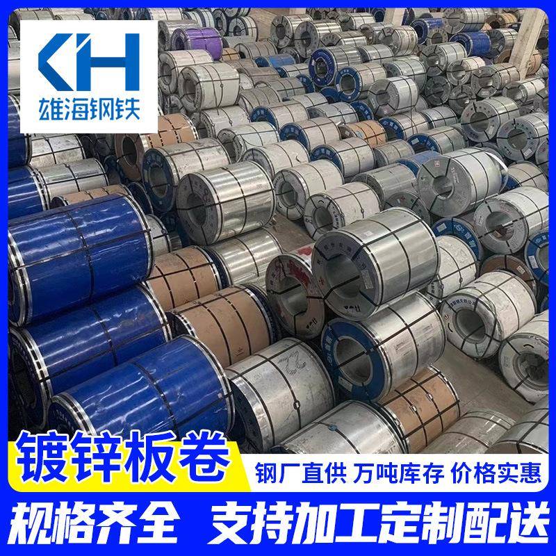 现货铁皮板国标DX51D铁皮板薄1.0*1000/1260mm镀锌板