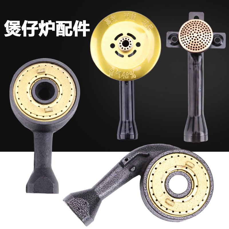 商用煲仔炉铸铁炉头分火器配件