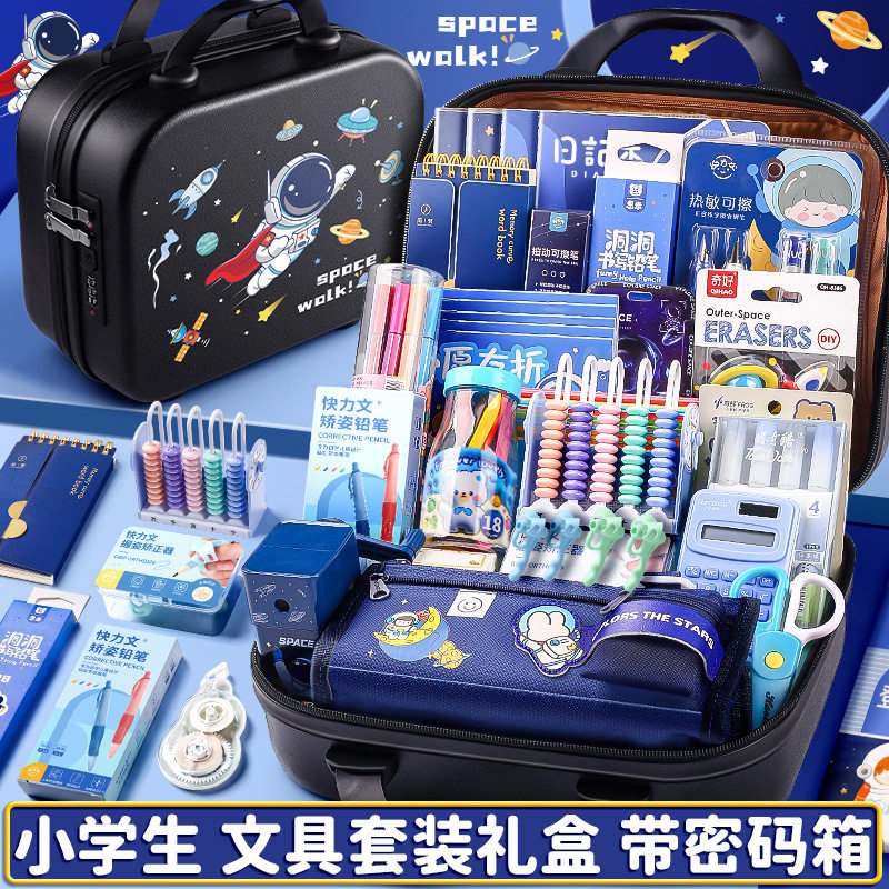 宇航员文具礼盒套装开学大礼包10