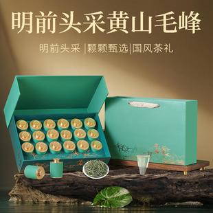 绿茶黄山毛峰安徽正宗明前鲜爽回甘高山2025新茶茶叶自己喝礼盒装