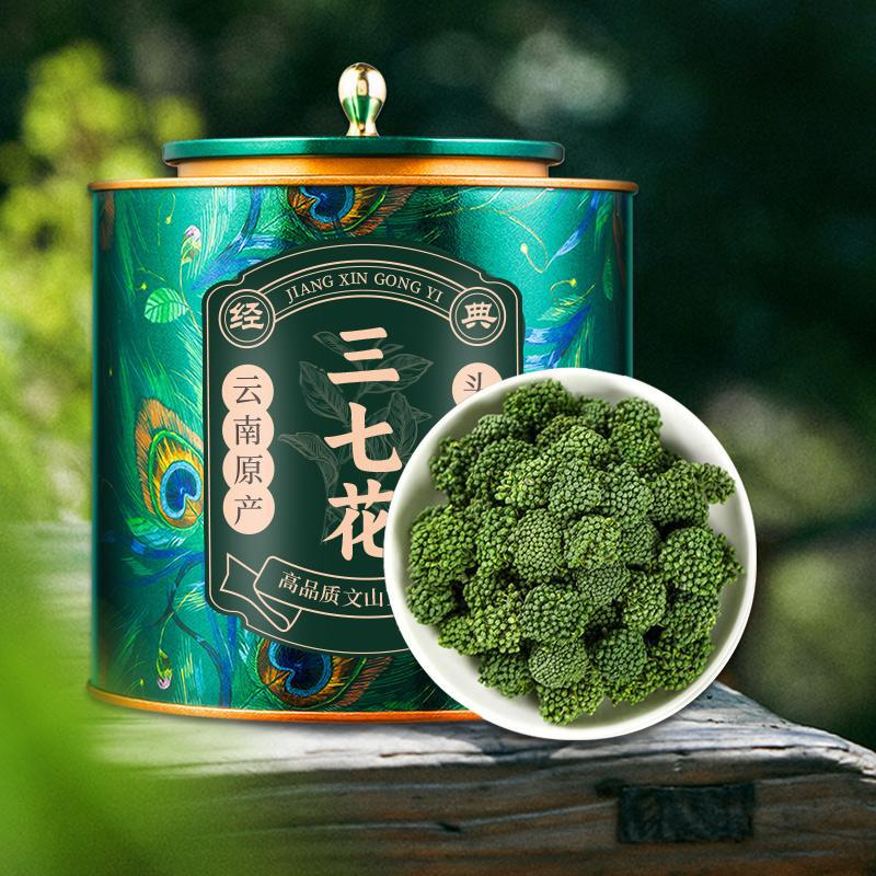 三七花云南文山正品田七花茶泡水喝天然足干新养生花草茶罐装100g