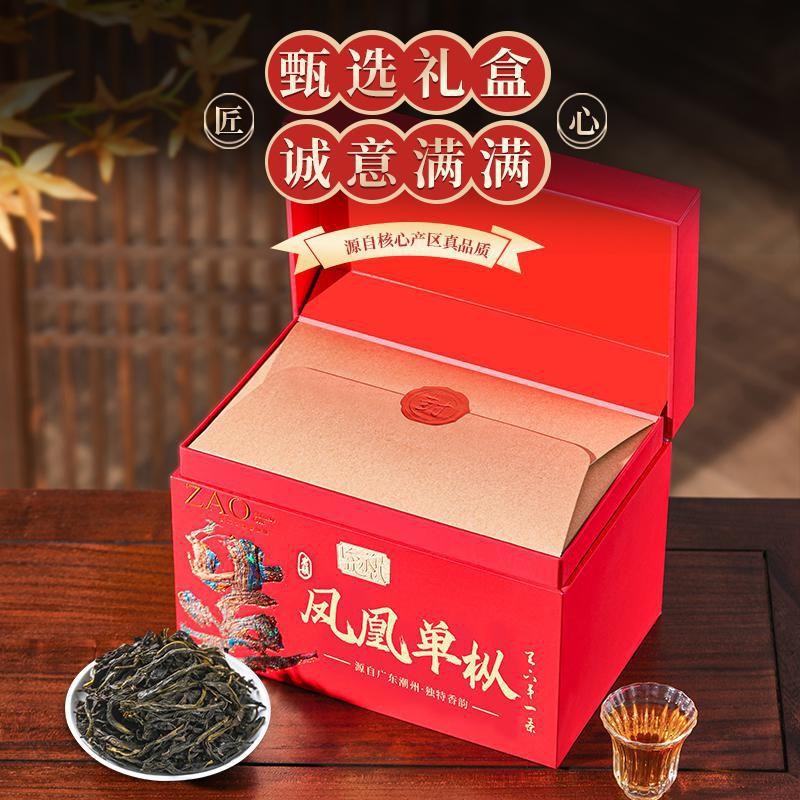 乌龙茶凤凰单枞潮州春季鸭屎香茶叶散茶高档茶叶礼盒装茶叶自己喝
