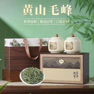 安徽黄山毛峰2025新茶 明前鲜采绿茶 茶叶礼盒中秋国庆送礼200g