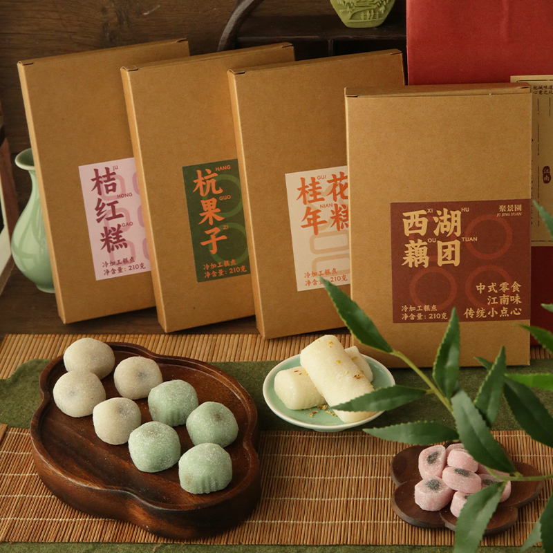 聚景园糯叽叽糕团即食小甜点