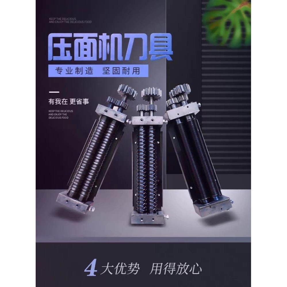 商用压面机刀面条机刀头刀具配件圆面压面机刀头切面刀片削面刀片