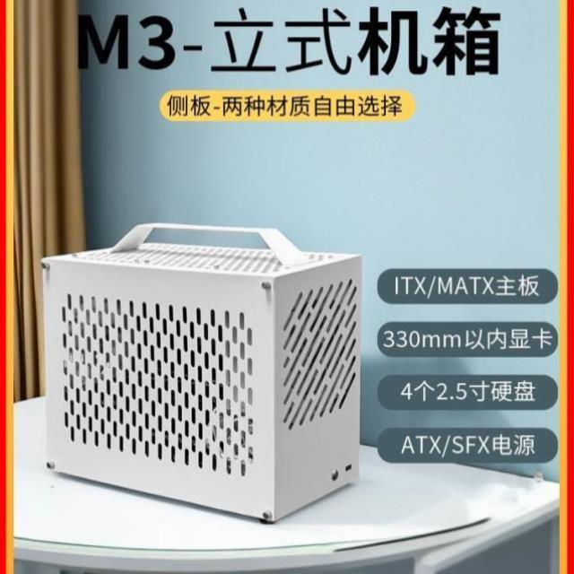 巧美机箱 电脑机箱MATX/x中小板台式机便携式手提迷你桌面非K77