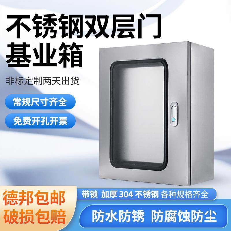 户内304不锈钢双层门基业箱内外门按钮仪表箱201监控箱配电箱带窗