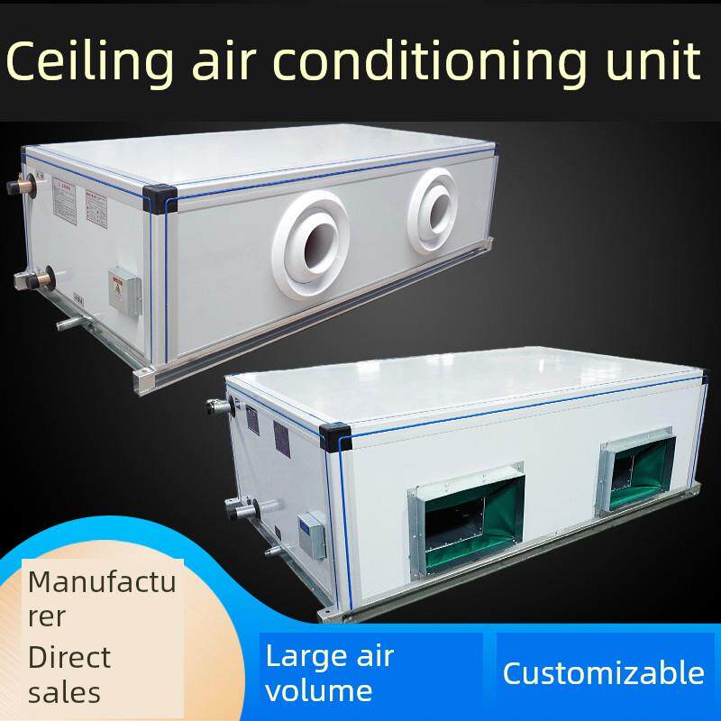 远程射流机组水冷新风机组中央风机盘管表冷器吊顶式空调机组合