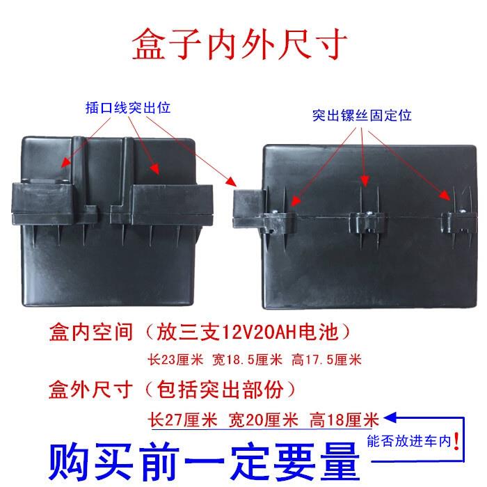 7220分体电池盒两盒串连72伏20安三轮电动车电瓶盒箱72