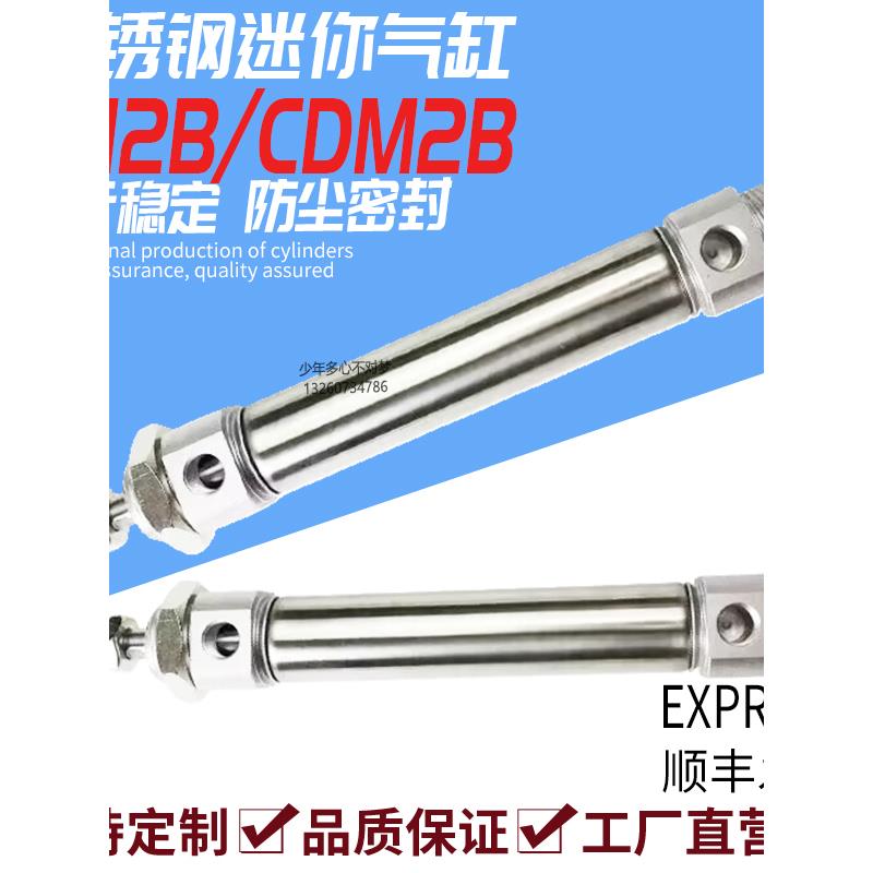 不锈钢迷你气缸CM2B/CDM2B20/2532/40-25-50-75-100-125-150-200Z