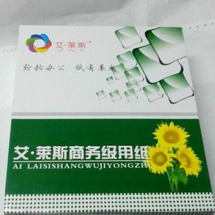 艾莱斯241CM三层2联三联4联5联针式 电脑打印纸彩色凭证清单纸 包邮