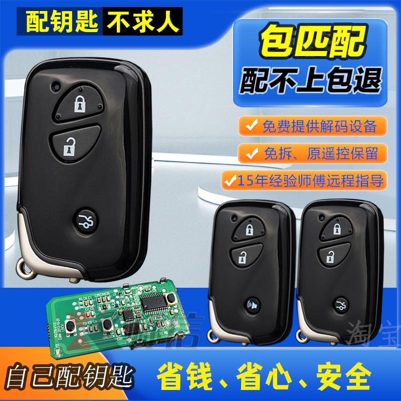 比亚迪S6 e6 M6 S7原装F3 F0 L3 G3智能卡遥控器一键启动电子钥匙