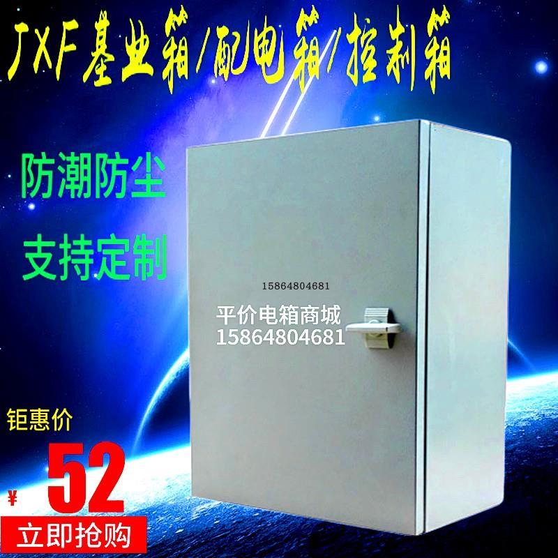 厂家JXF1基业箱配电箱 电气控制箱 明装强电箱 监控布线箱400*500