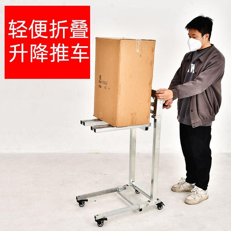 小推车升降平板车拉车移动家用便携摆摊拉货工具车超轻便折叠搬运