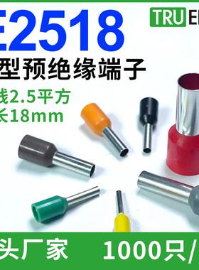 欧式管型VE2518冷压端子E2518针形压接线端子接2.5平方插针18mm长