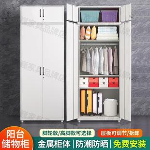 阳台柜储物柜家用钢制大容量防潮防晒收纳柜多层带锁铁皮柜置物柜