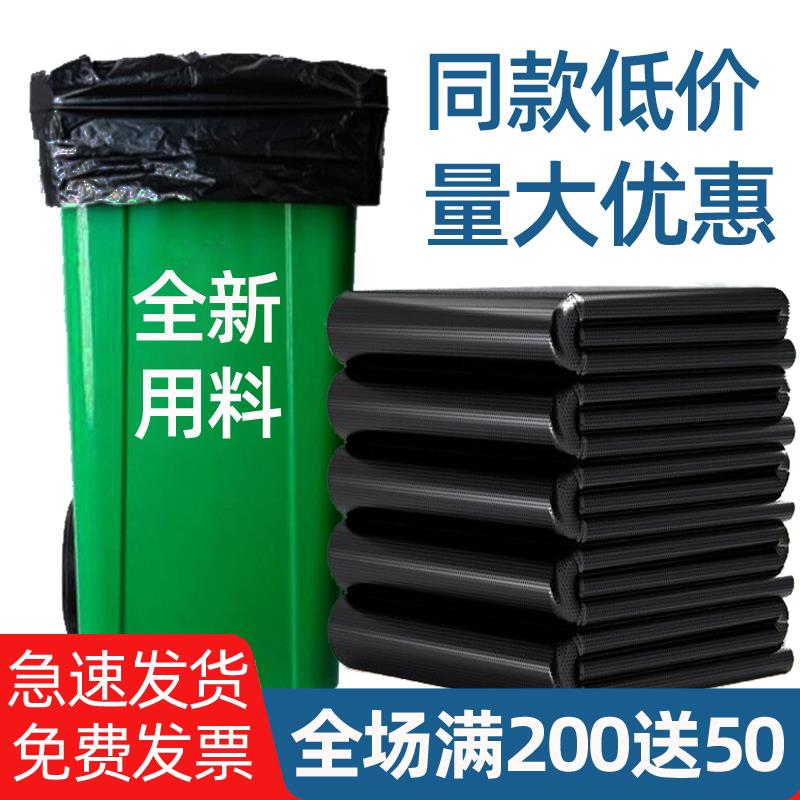 超大号垃圾袋黑色特厚80商用55x60餐饮户外80桶90环卫100x120x140
