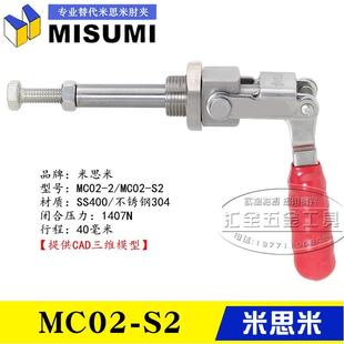 同款 快速夹具夹钳MC02 原装 替代米思米推拉式 不锈钢肘夹MC02