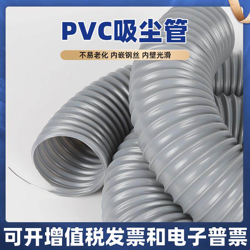 Pvc灰色钢丝软管木工吸尘管雕刻机除尘管道塑料管波纹管喷除尘管