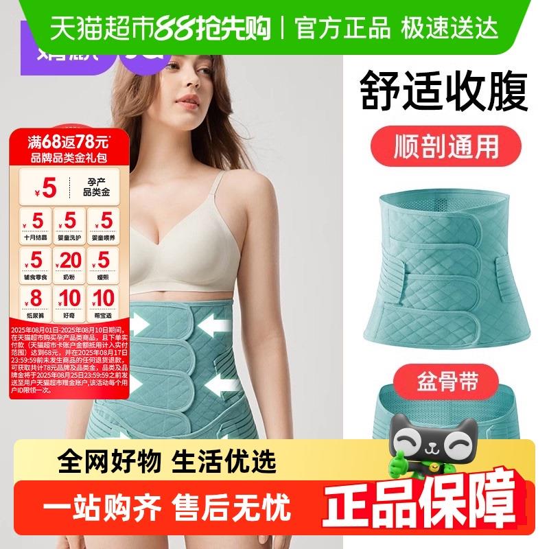 婧麒产后束腹带产妇顺产专用孕妇剖腹产塑腰月子束腰束腹束腹带