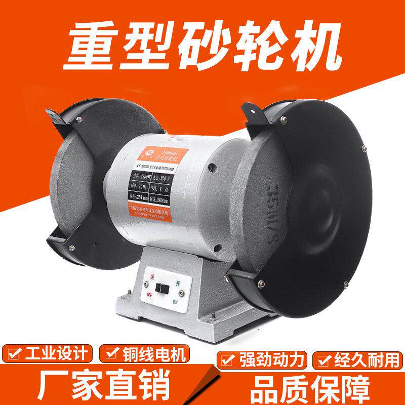 有龙工业重型台式砂轮机150mm200mm250mm电动沙轮落地式220磨刀机