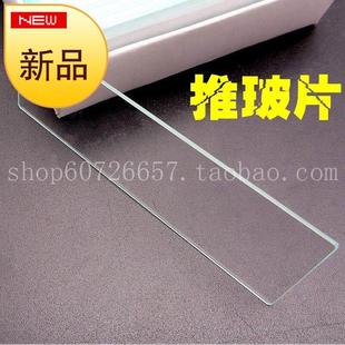 磨砂载玻片单凹片双凹片三凹片粘附血盖片加厚片玻璃防m脱片推玻