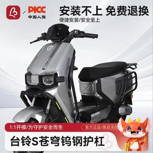 适用台铃苍穹护杠电动车后货尾架改装配件电自电摩版保险杠防摔杠