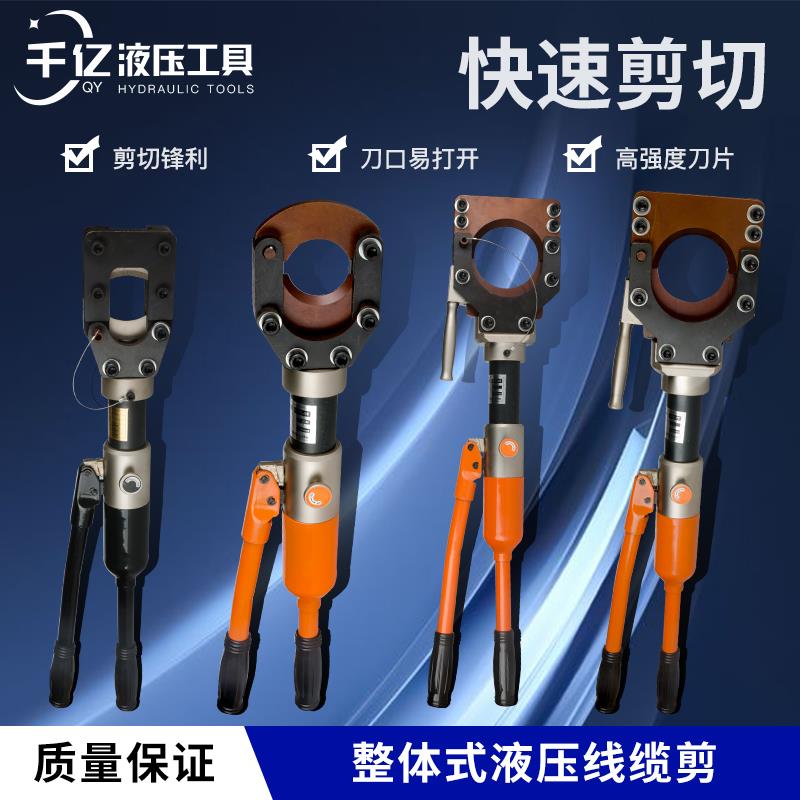 整体式液压电缆剪CPC-50/75/85/95 手动线缆剪断线钳线缆钳