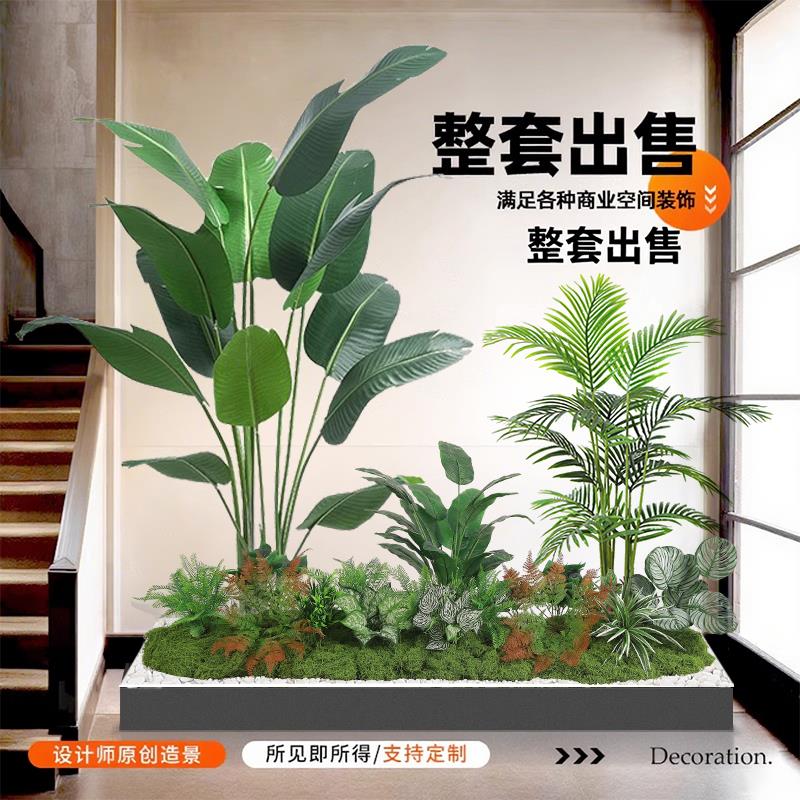 仿真绿植造景组合玄关楼梯下商场橱窗公司假植物景观室内装饰摆件