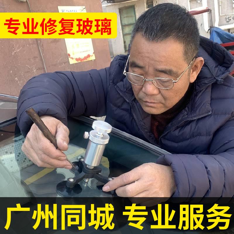 广州深圳东莞上门汽车玻璃修覆液前挡风裂纹风挡修补裂痕画 划痕