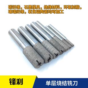 单层烧结金属结合剂金刚石磨头碳钎维石墨绝缘环氧树脂陶瓷铣刀
