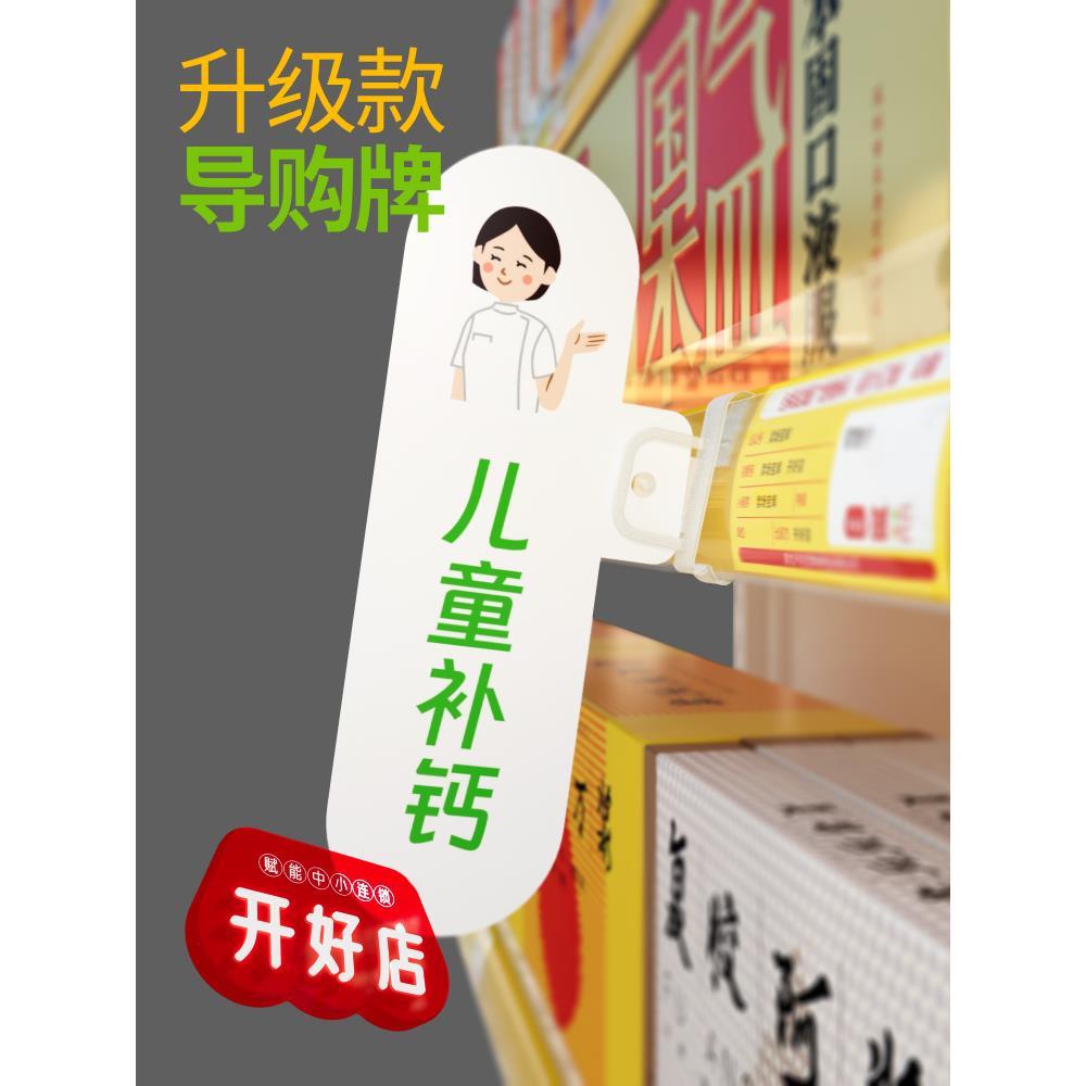 药店分类标识牌货架分类卡牌中岛货架端头分区联合用药提示导购牌