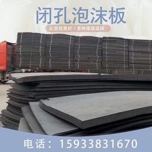 聚乙烯闭孔泡沫塑料板低发泡高密度PE伸缩缝填缝L1100型水利建筑