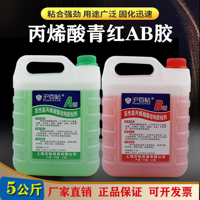 百粘环氧树脂绿红Ab胶强金属塑料不锈钢木材陶瓷铁专用胶5分钟快