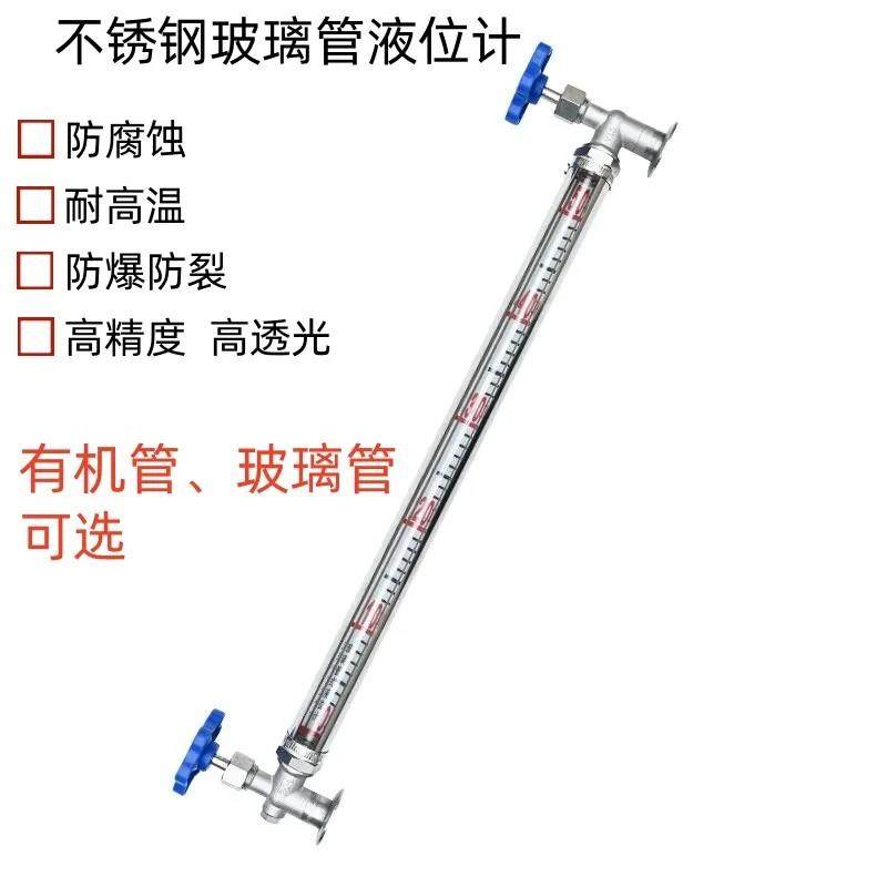水箱锅炉液位计法兰考克螺纹不锈钢刻度消防玻璃管水箱水位计