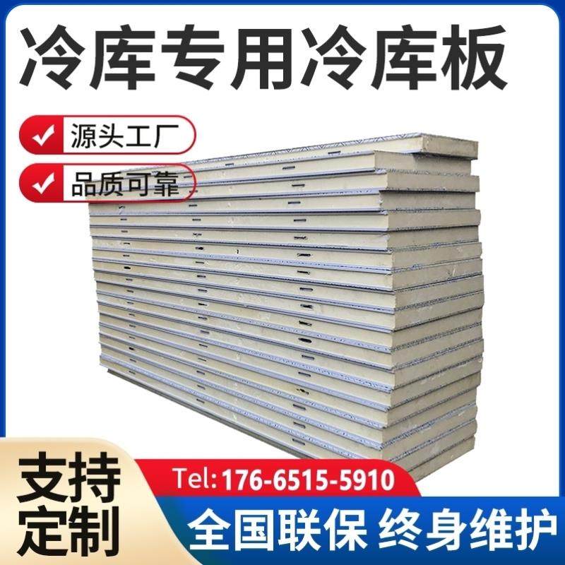 不锈钢双面彩钢冷库专用保温板聚墙体外保温体系