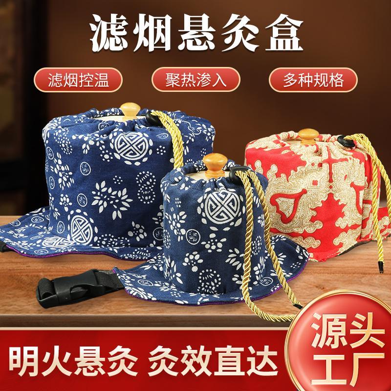 无烟艾灸盒随身灸家用便携式防烫按摩温熏调理器