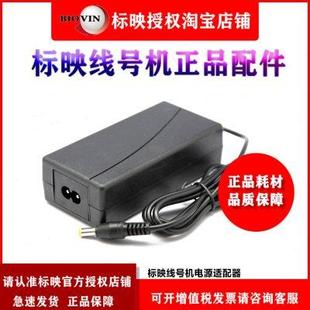 S650 高档标映线号机专用打印头胶辊 S680 键盘 电源显示屏 S750