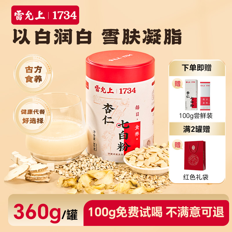 【新品首发】雷允上杏仁七白饮360g北杏仁粉焕白山药早代餐冲泡饮