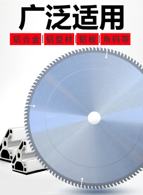 铝合金切割锯片铝材角磨机圆锯机4寸/9寸/I10寸/12寸铝材合金锯片