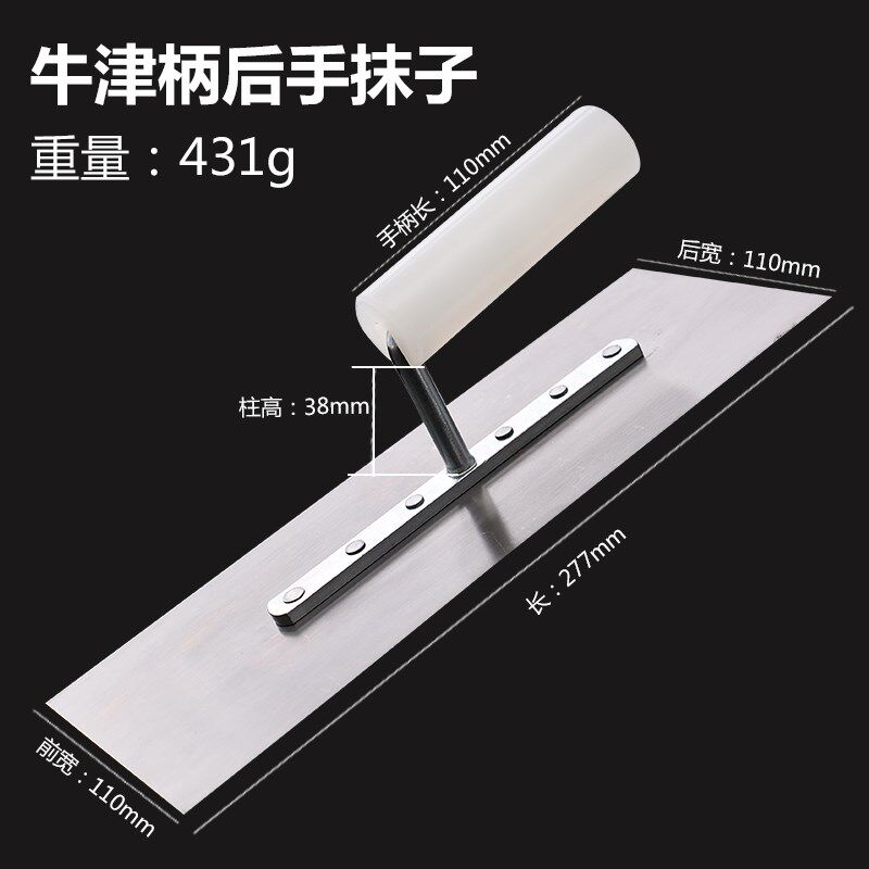 小灰刀抹泥刀灰刀平灰器摸子小铁板灰匙抹子泥工抹灰工具全套铲子