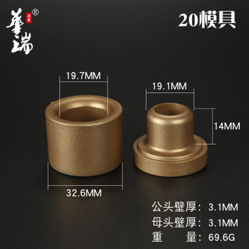 热熔器加厚模头ppr热熔机特氟龙大金漆模头热容器烫头塑焊机模具
