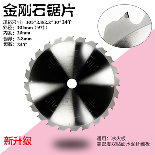 YEVES金刚石锯片圆机781012寸pcd锯切割水泥纤维板矽硅酸钙板圆锯