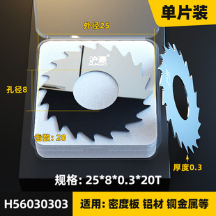 沪豪小钨钢锯片铣刀专割不锈钢铝用切口整体硬质合金圆锯片25*8