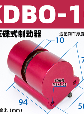 油压碟式制动器DBO-10/6/8/12液压刹车数控机床专用刹车自动复位