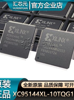 XC95144XL-10lTQG144C XC95144XL TQFP144 可编程逻辑芯片 全新