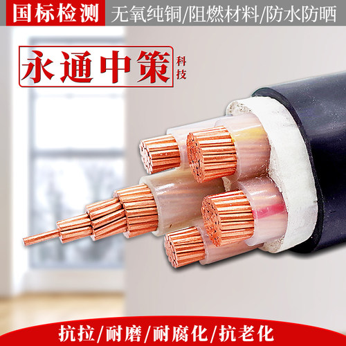 永通中策铜芯YJV22凯装电缆线50 70 120 185 240 400平方三相四线