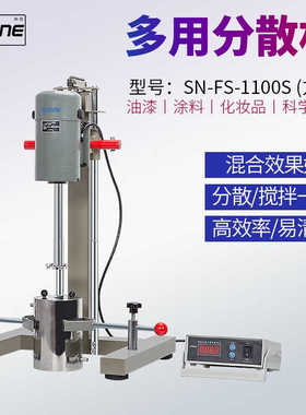 高速多用分散机实验室电动数显匀速搅拌机涂料变频SN-VJFS550-