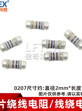 贴片绕线电阻/线g绕电阻 0207 0309 1R/3.3/4.7R/10/100R 欧 1W 2